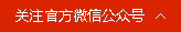 关注制砂机官方微信公众号